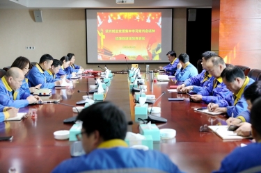 學好紅色精神、筑牢清廉防線 | 景興紙業(yè)召開黨組織會議，學習傳達嘉興市第九次黨代會精神